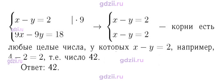Скан решения номера 1126