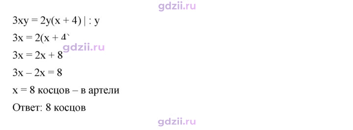 Скан решения номера 1127