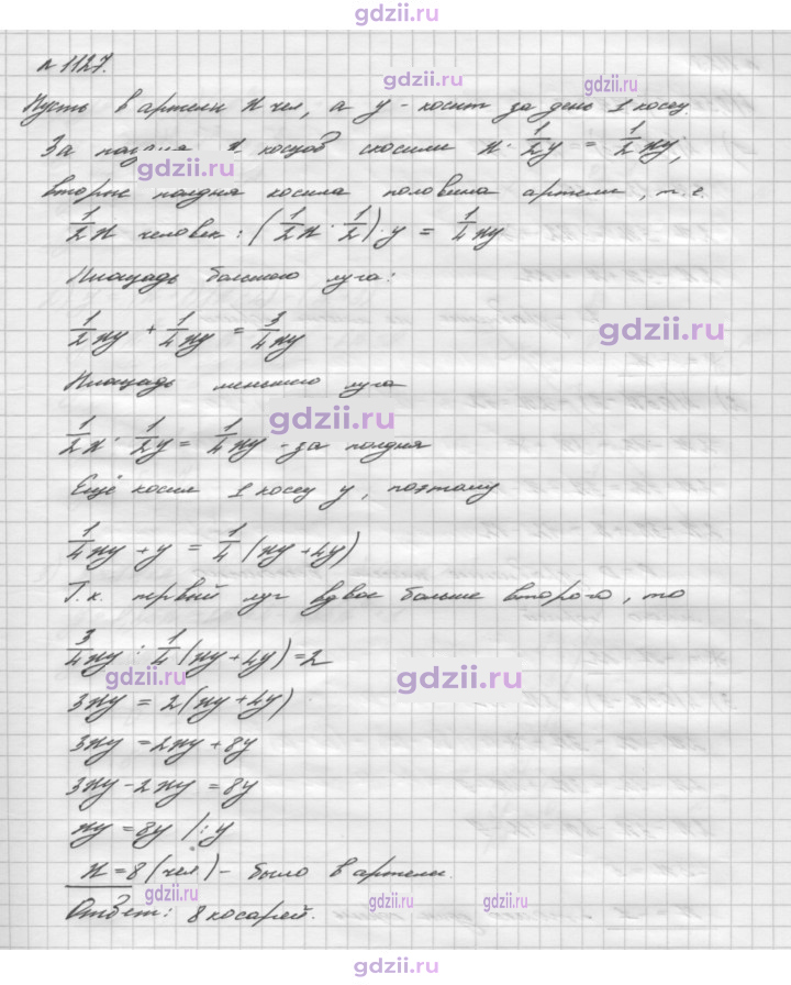 Скан решения номера 1127