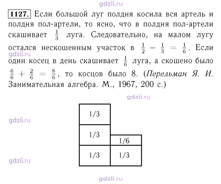 Скан решения номера 1127