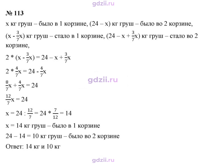 Скан решения номера 113