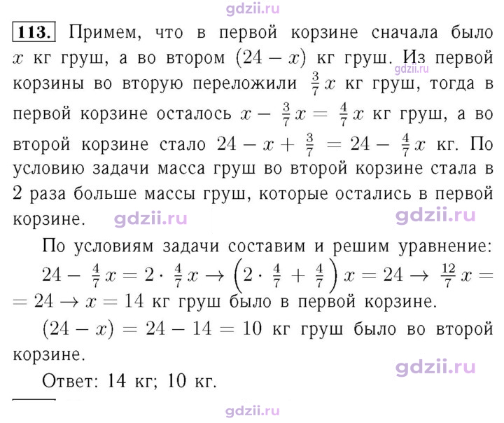 Скан решения номера 113