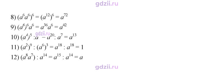 Скан решения номера 1140