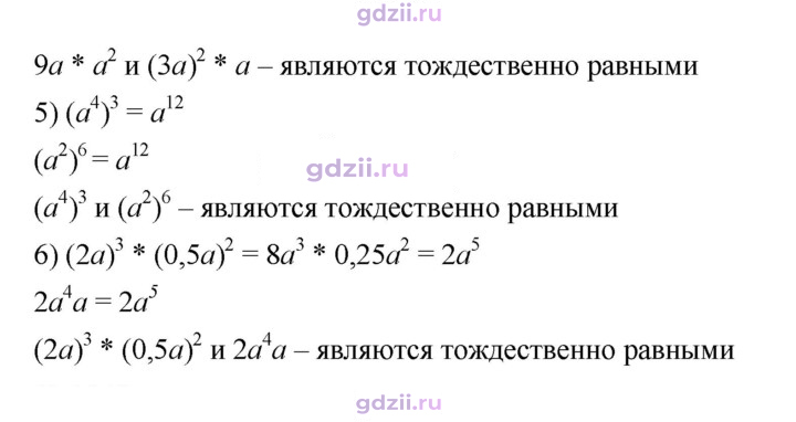 Скан решения номера 1142