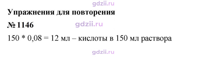 Скан решения номера 1146