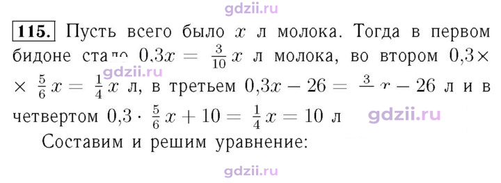 Скан решения номера 115