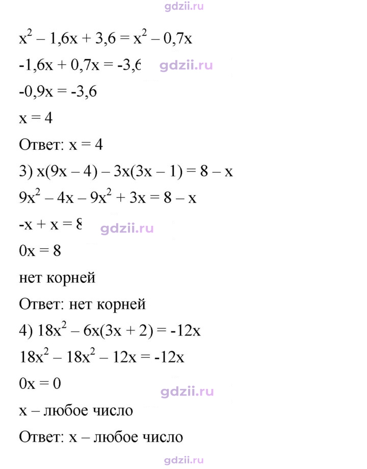 Скан решения номера 1157