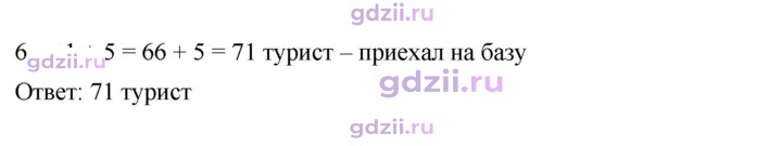 Скан решения номера 116