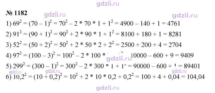 Скан решения номера 1182