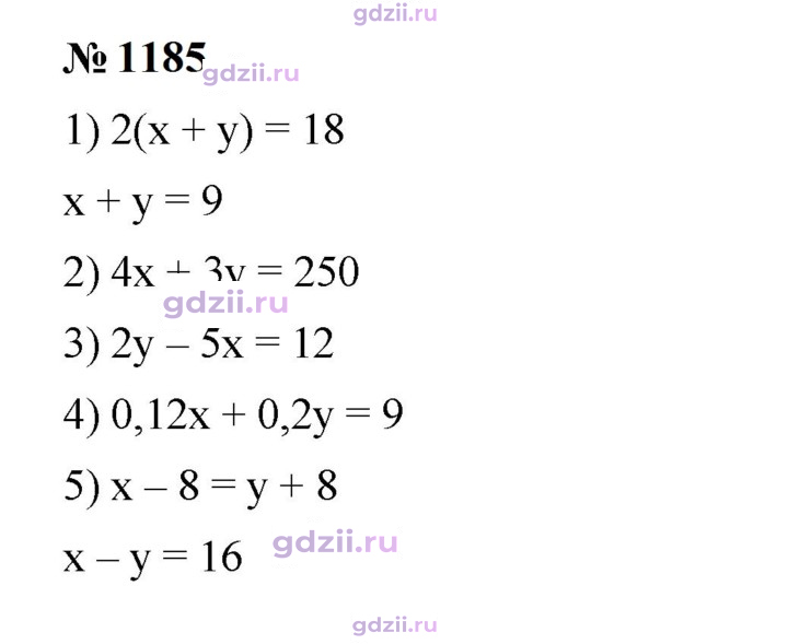 Скан решения номера 1185