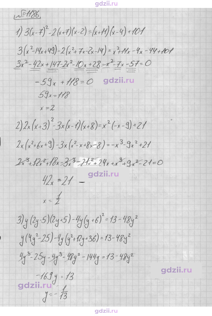 Скан решения номера 1186
