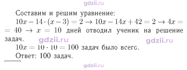 Скан решения номера 119