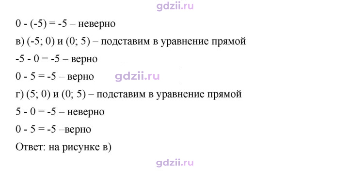 Скан решения номера 1196