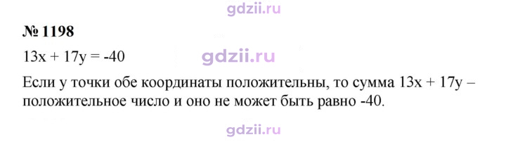 Скан решения номера 1198