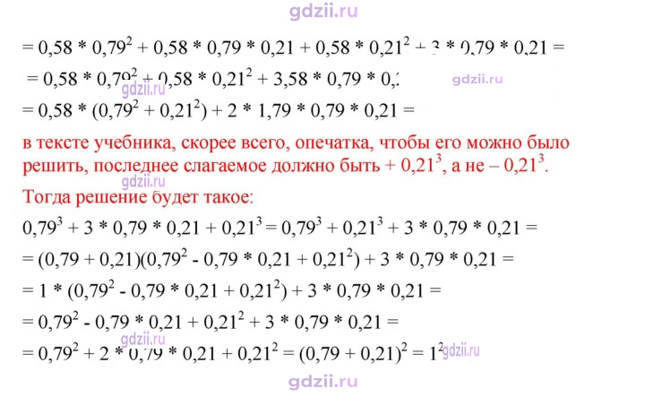 Скан решения номера 1198