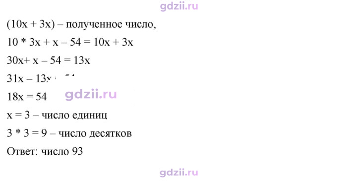 Скан решения номера 120