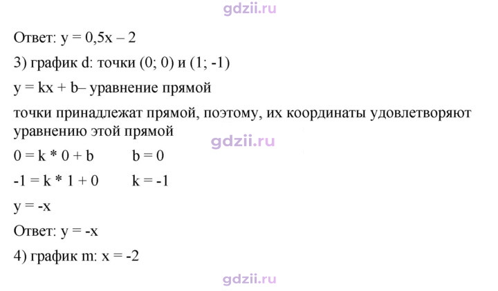 Скан решения номера 1202