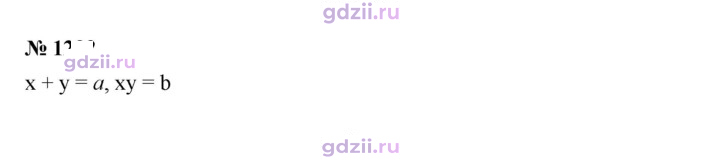Скан решения номера 1202