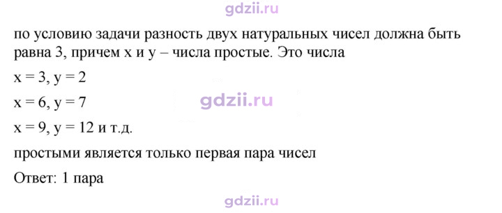 Скан решения номера 1204
