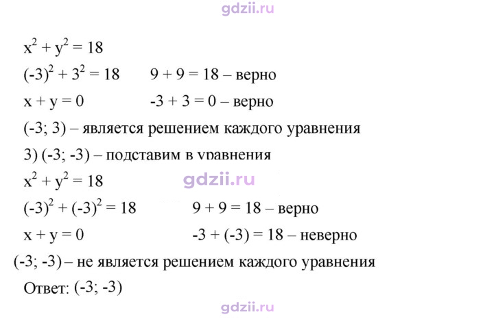 Скан решения номера 1210