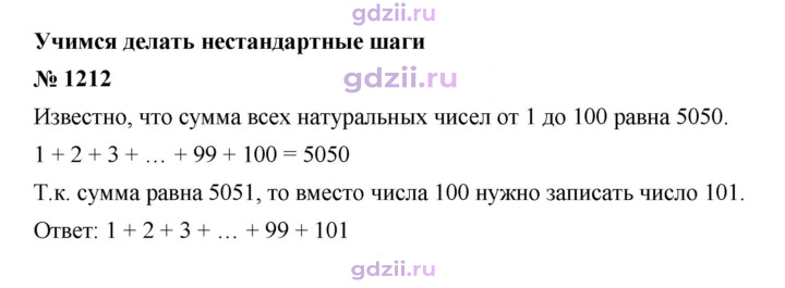 Скан решения номера 1212