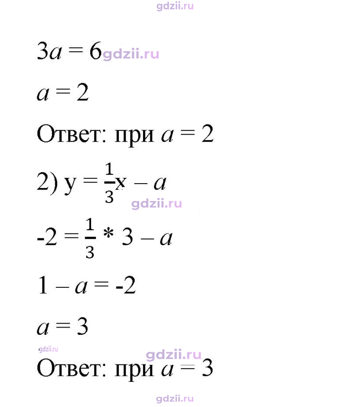 Скан решения номера 1213