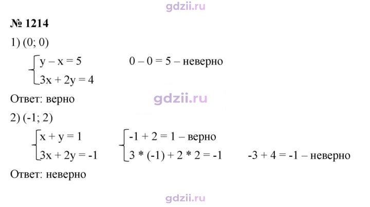 Скан решения номера 1214