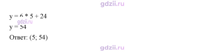 Скан решения номера 1217