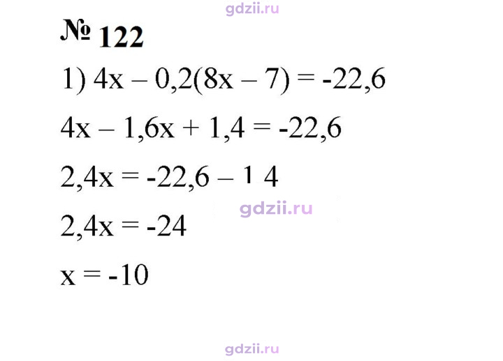 Скан решения номера 122