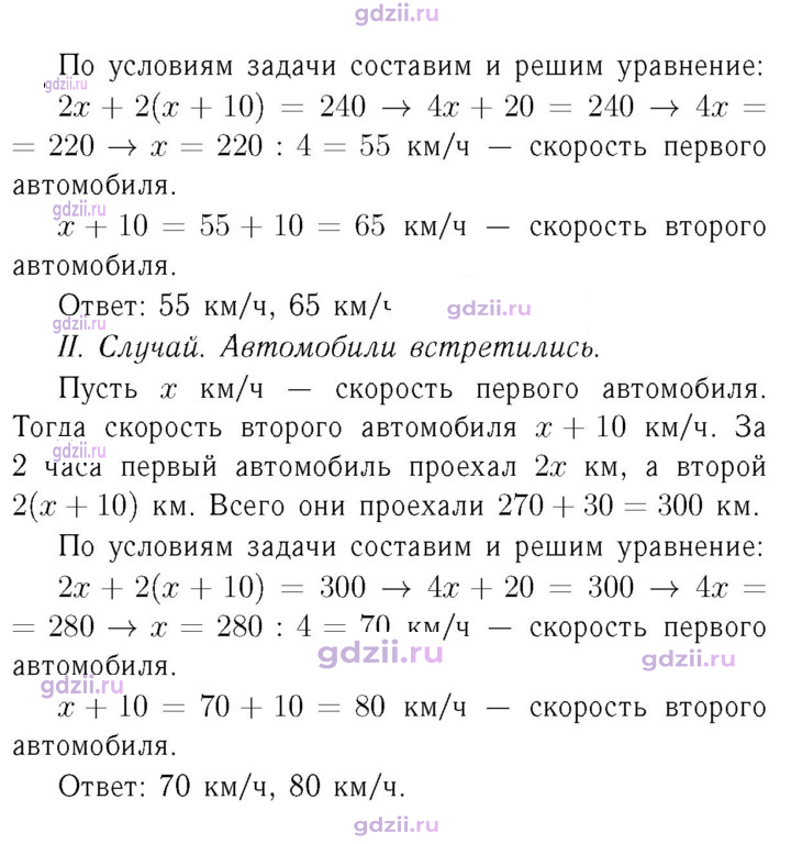 Скан решения номера 122