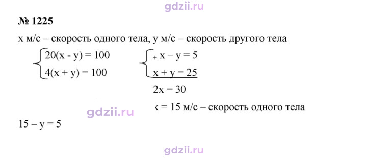 Скан решения номера 1225