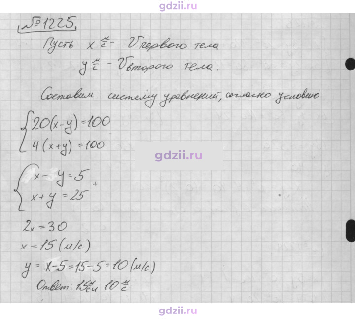 Скан решения номера 1225