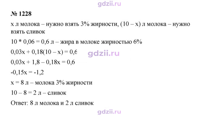 Скан решения номера 1228