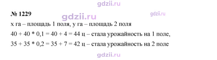 Скан решения номера 1229