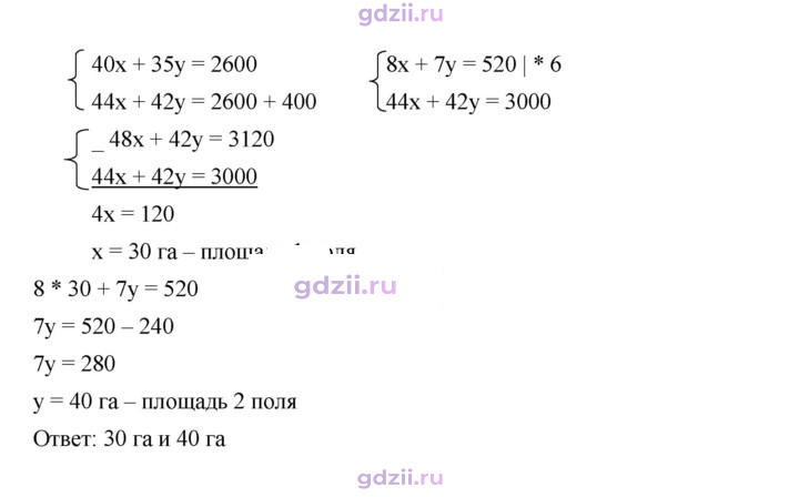 Скан решения номера 1229
