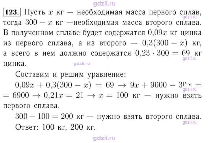 Скан решения номера 123
