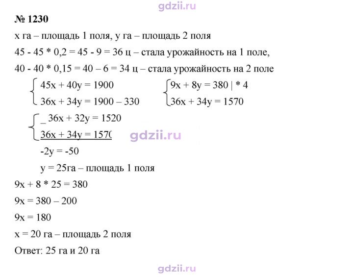 Скан решения номера 1230
