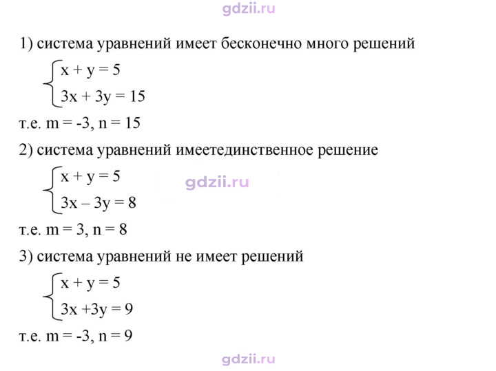 Скан решения номера 1231