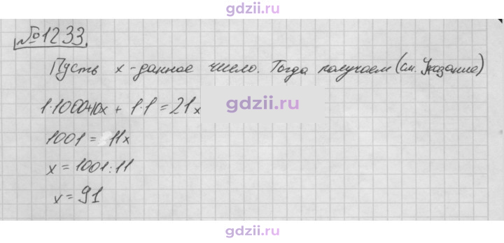 Скан решения номера 1233