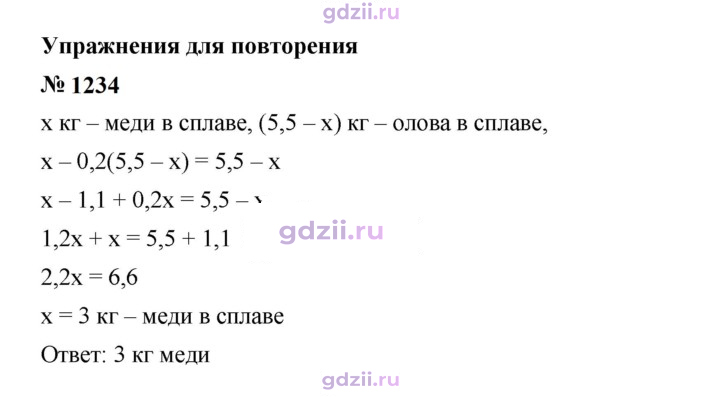 Скан решения номера 1234