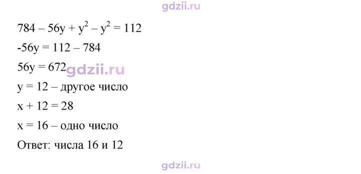 Скан решения номера 1234