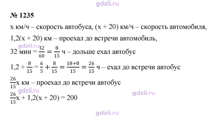 Скан решения номера 1235