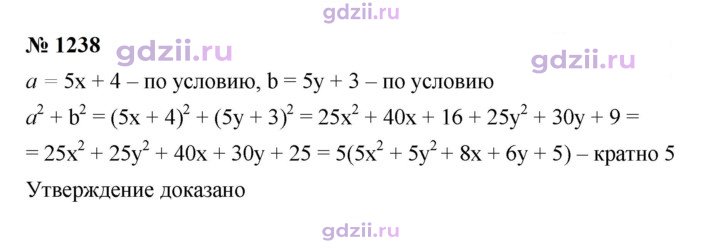 Скан решения номера 1238