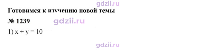 Скан решения номера 1239
