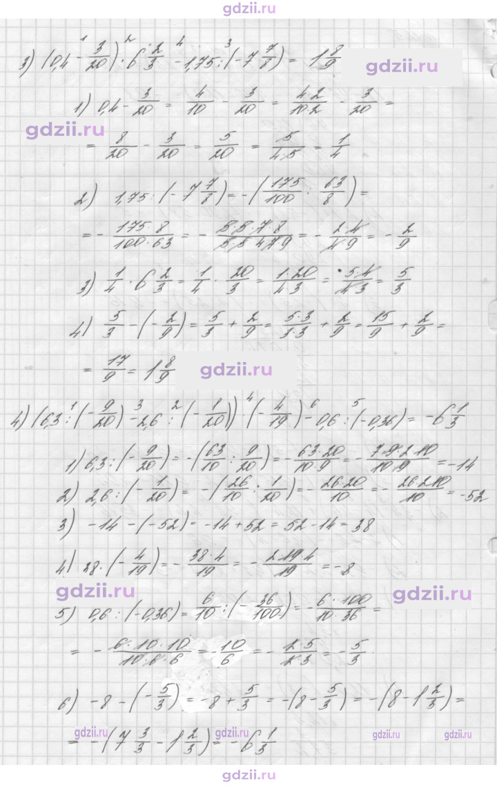 Скан решения номера 125