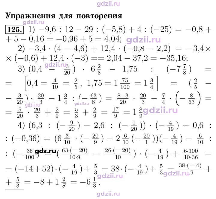 Скан решения номера 125