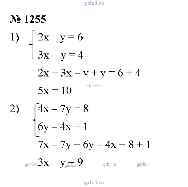Скан решения номера 1255