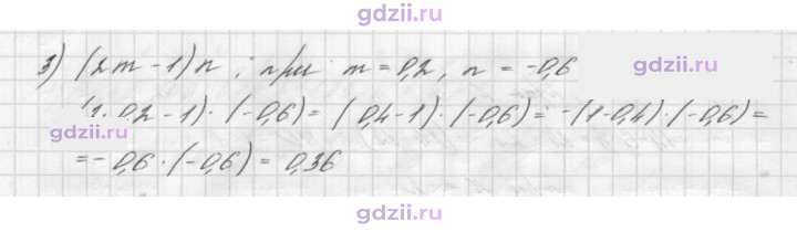 Скан решения номера 126