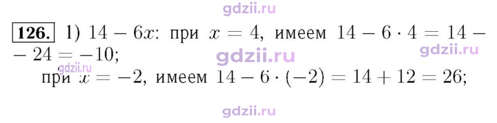 Скан решения номера 126