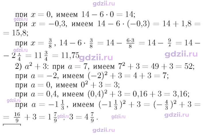 Скан решения номера 126